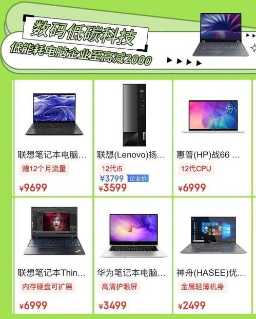 京東11.11企業月 以計算機網絡技術驅動高效采購，賦能數字化轉型