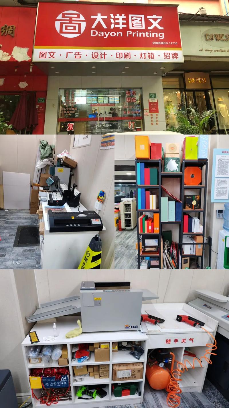 大洋圖文——爆款來(lái)襲，一站式高端圖文設(shè)計(jì)制作服務(wù)