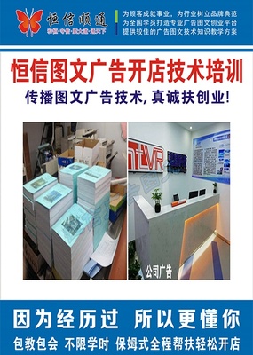 廣告圖文快印技術(shù)培訓(xùn)機構(gòu) 掌握圖文設(shè)計制作的專業(yè)技能