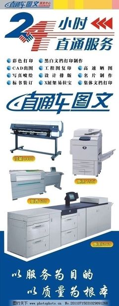 直通車圖文圖片與多媒體動畫設(shè)計的創(chuàng)新融合策略