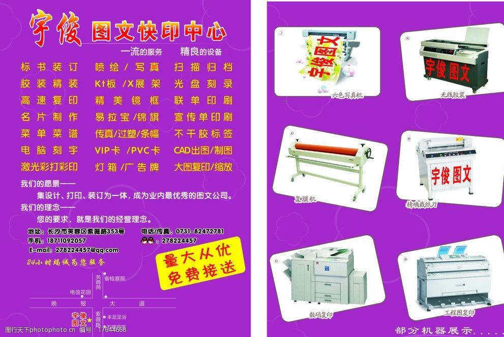 一站式圖文設(shè)計制作服務(wù)，矢量宣傳單讓您的品牌脫穎而出