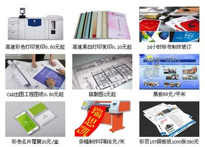 北京彩色數(shù)碼快印與圖文設(shè)計一站式服務(wù)