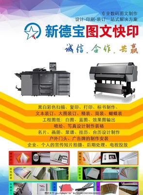 宣傳單頁圖片圖文設(shè)計制作全攻略