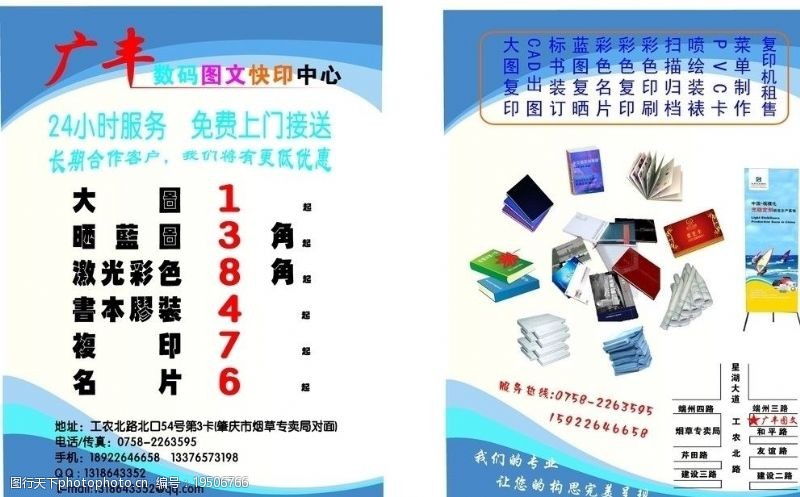 圖文店宣傳圖片素材與多媒體動畫設(shè)計 專業(yè)視覺，高效傳播