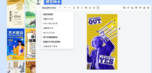 Fotor圖片處理軟件海報(bào)設(shè)計(jì)制作圖文教學(xué)